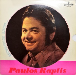 Paulos Raptis Acropolis Adieu LP SX1386 VG