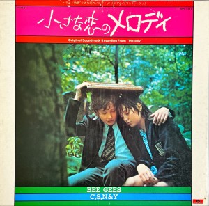 Original Soundtrack Recording From "Melody"LP MPF1257 VG+